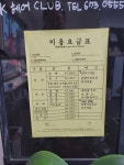 케이헤어클럽
