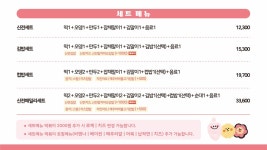 신전떡볶이 전주혁신점