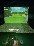 골프존파크 서변 서변스크린