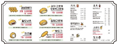 경성꽈배기 센텀시티점