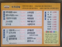 바우네나주곰탕 당진점