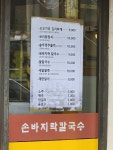 오모가리