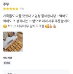 황금달빛 떡뽀끼뽀끼 용현점