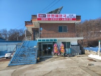 해마루 양평해장국 2호점