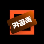 카공족 한성대입구역점