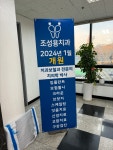 조성용치과의원