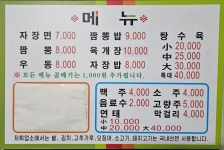 향미식당