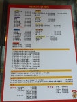만차이