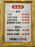 마마필효자안마원