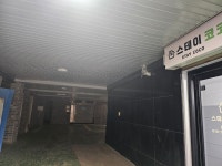 스테이 코코
