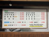 샘물밥상