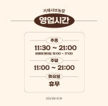 거제샤브농장