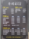 우리헤어샵