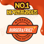 버거앤프라이즈 전주만성점