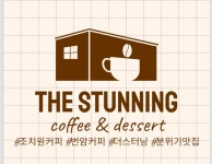 더스터닝