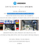 성현건설동양이엔지