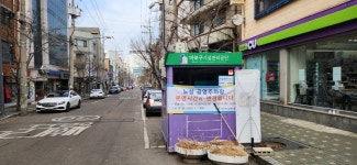 동교동1 공영주차장