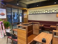 다사랑치킨 고창점