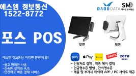 에스엠정보통신
