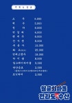 월곶회마을