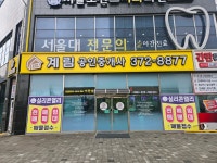 계림공인중개사사무소