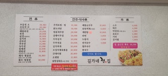 길가네 전