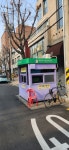청기와4 노상 공영주차장