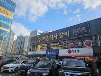 명륜진사갈비 울산송정점