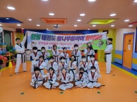 경희대원일태권도교육관