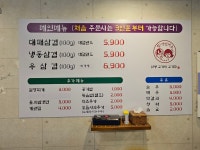 가오니대패삼겹