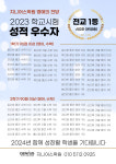 지니어스학원