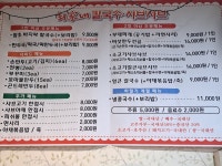 최가네칼국수샤브샤브