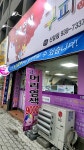 구피샵 신암점
