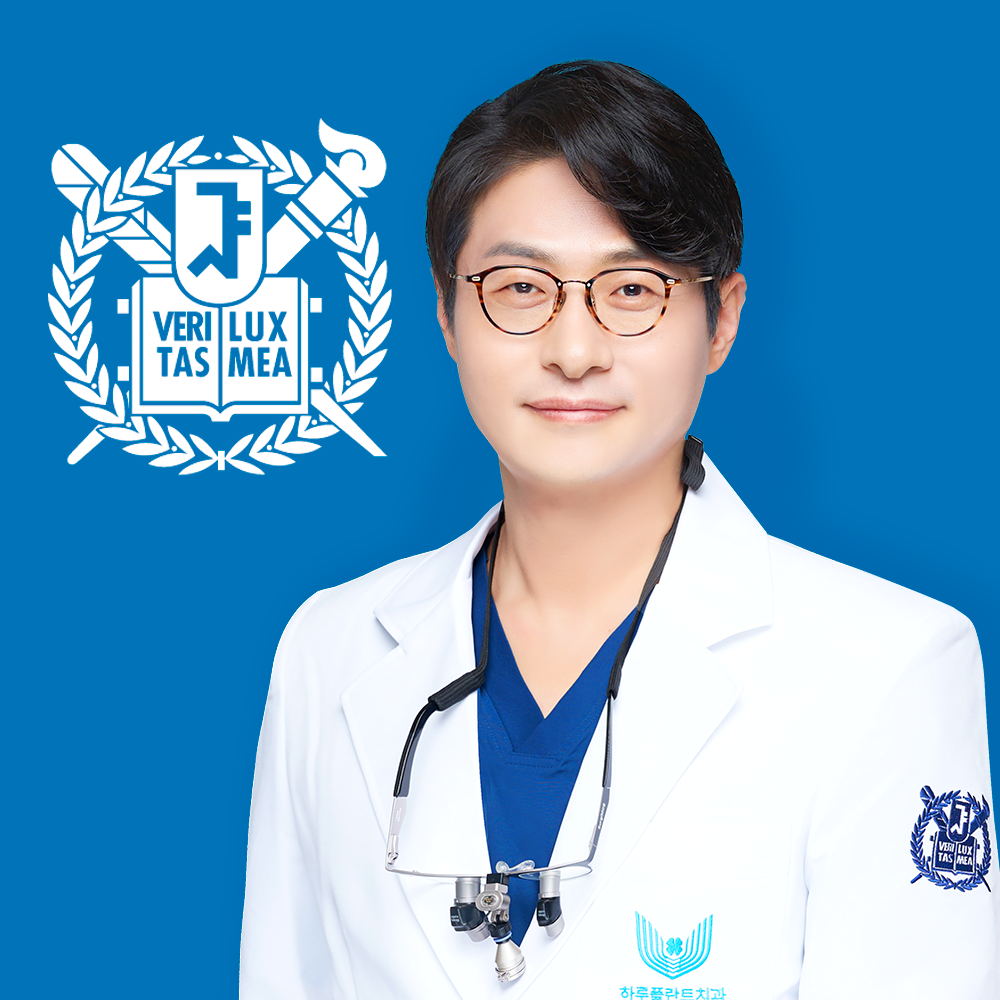 하루플란트치과의원 