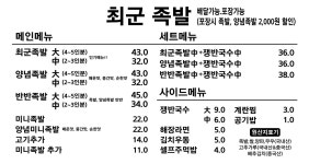 최군족발 괴정한민점