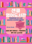 센트럴1리딩클럽 잠실캠퍼스