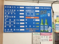 진영식당