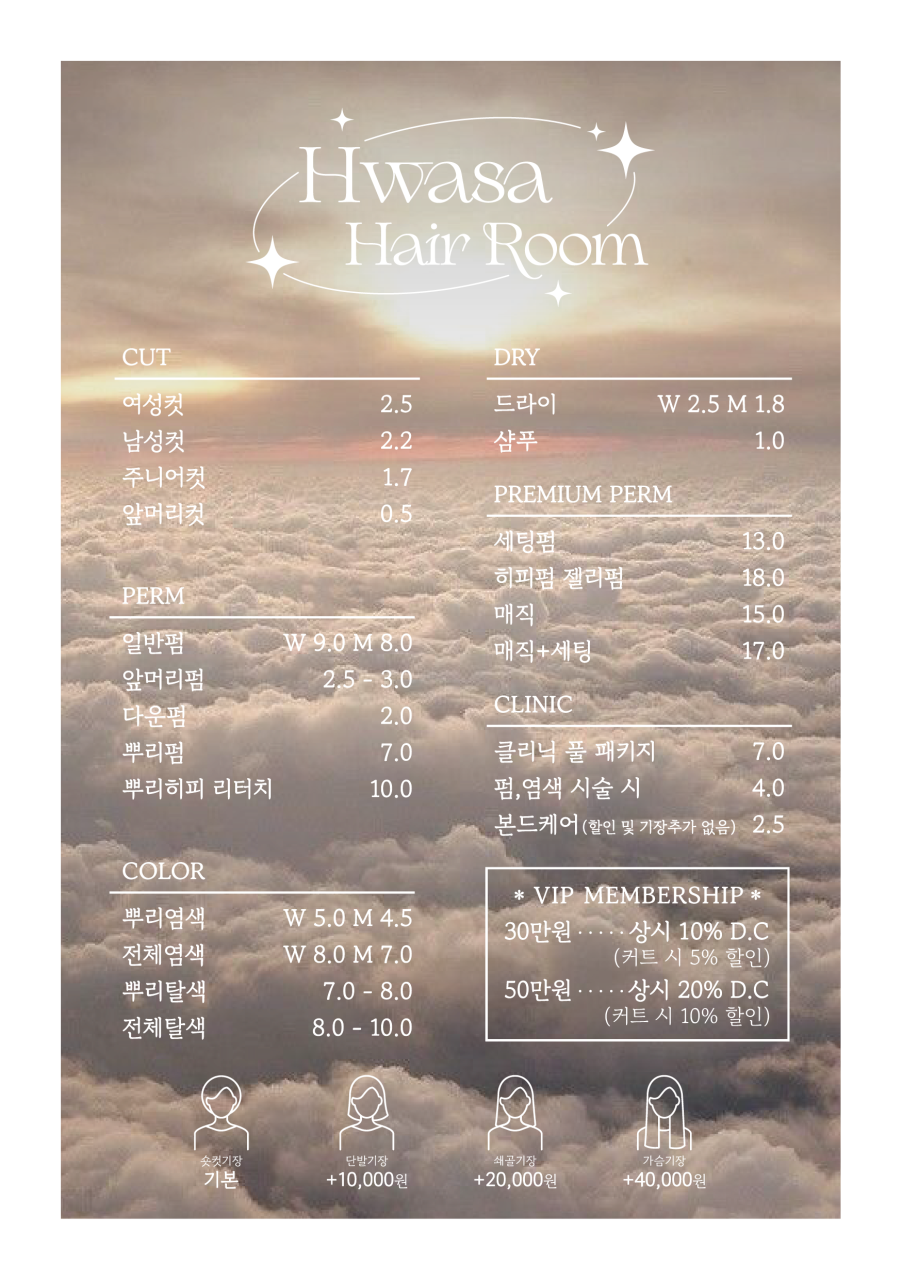 수헤어룸 이미지
