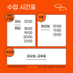 같이운동 그룹 PT 까치산