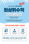 더퍼스트학원