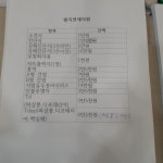 팔곡연세의원