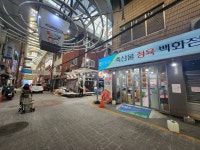 팔도영양족발