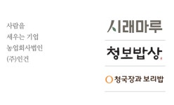 농업회사법인 인건