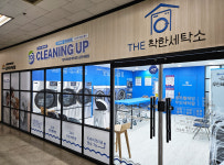 탑크리닝업 메가샵 금천시흥점