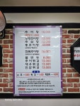 남원추어탕