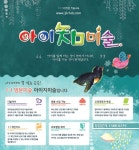 아이지미술위례1호지사 | 아이지미술 부산진구1호지사