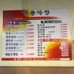단풍막창