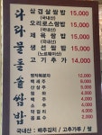 다라물돌솥쌈밥