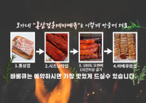 모가네훈제바베큐앤닭발찜 송천점