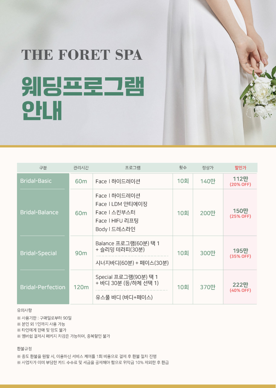 더포레스파 이미지